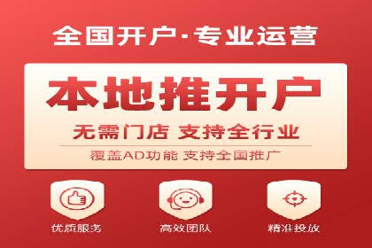 信息流广告开户攻略详解